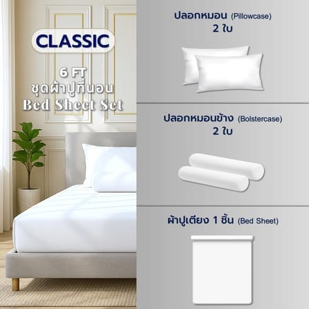 ชุดผ้าปูที่นอน 6ฟุต 5 ชิ้น CHARM รุ่น คลาสสิค OCEAN BLUE ไม่รวมผ้านวมZ_2